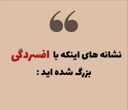 تست افسردگی