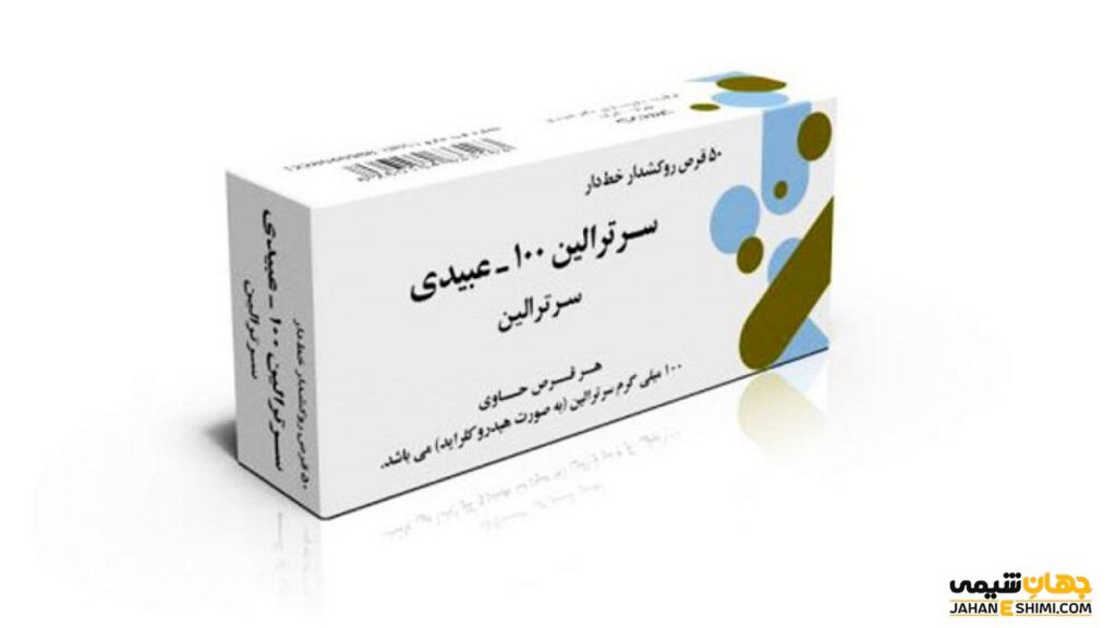 سرترالین