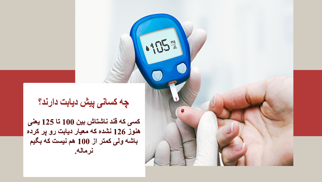 علامت اختصاری قند پنهان