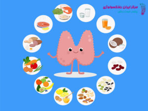 بهترین رژیم غذایی برای کم کاری تیروئید چیست؟