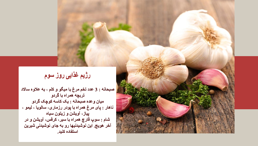 سیر ترشی برای قند خون