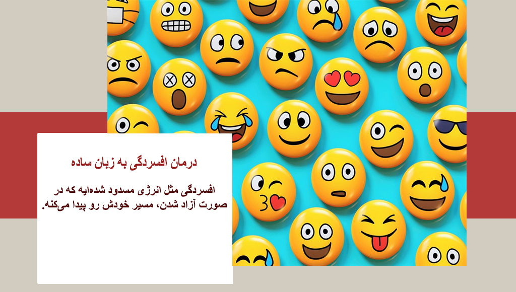 درمان افسردگی با ان ال پی