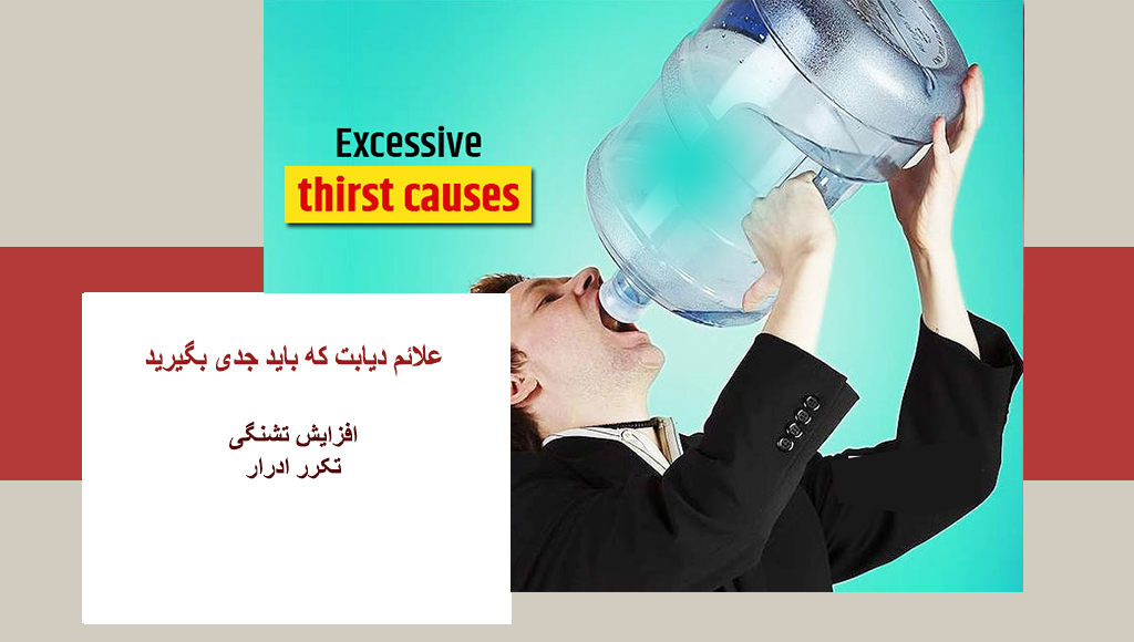 علائم دیابت
