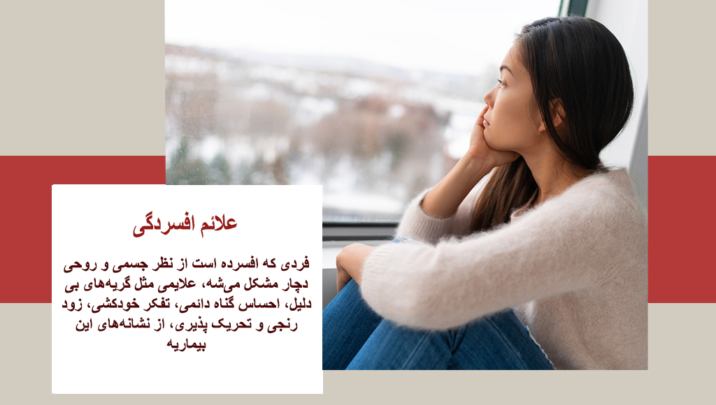 درمان افسردگی با ان ال پی