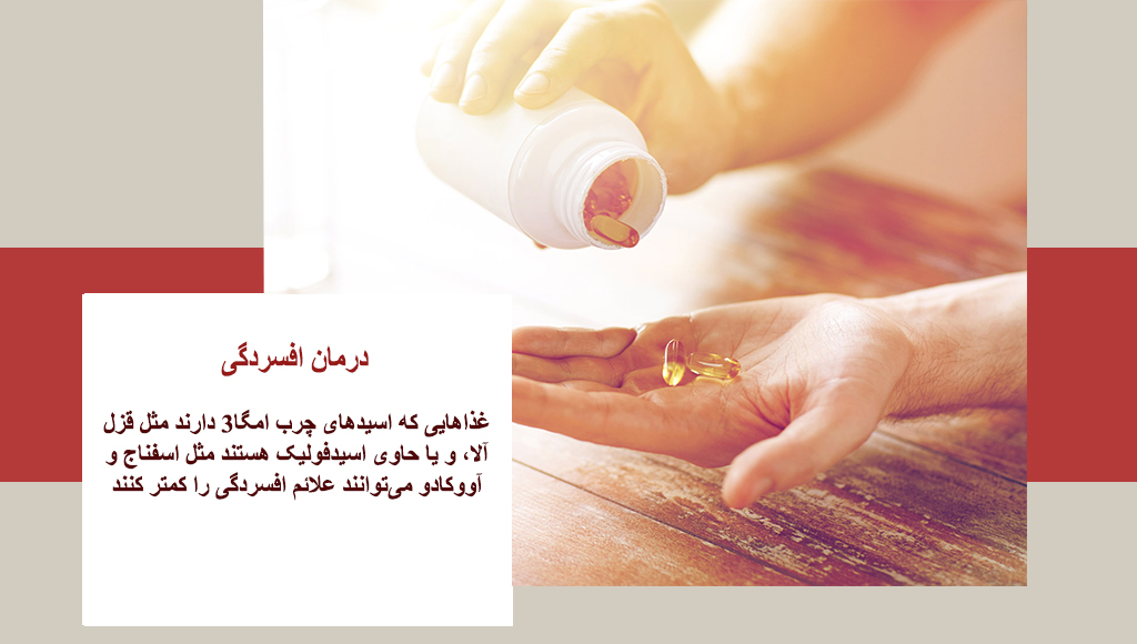 سریعترین درمان افسردگی