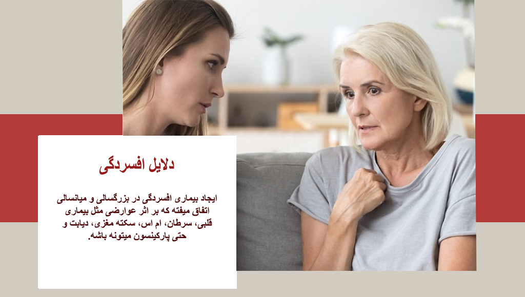  مهمترین علت افسردگی