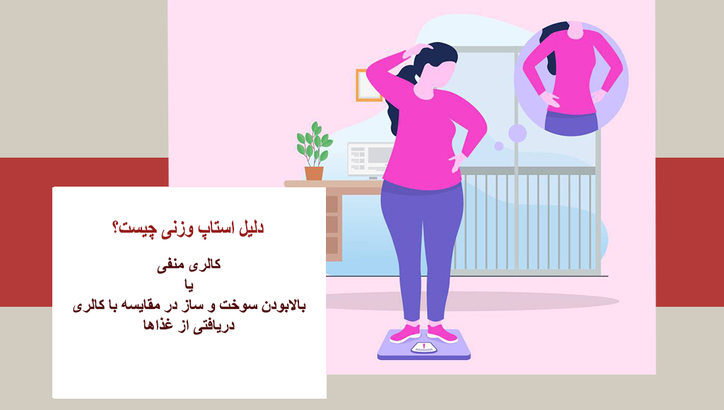 کالری منفی چیست؟