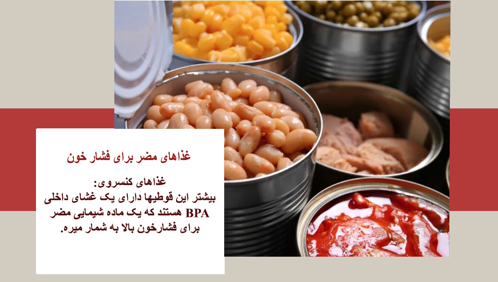  رژیم غذایی فشار خون بالا و دیابت