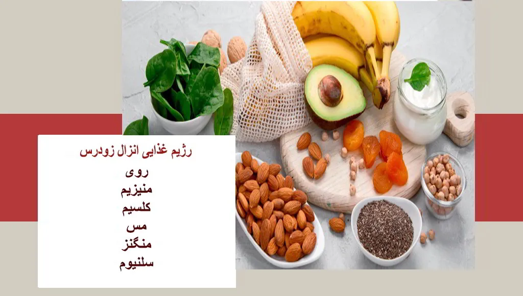 غذاهای حاوی مس و منگنز برای درمان زود انزالی