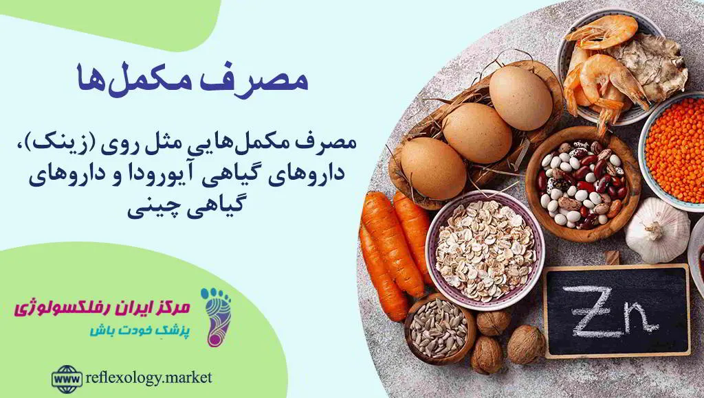 رفع زود انزالی با مصرف زینک